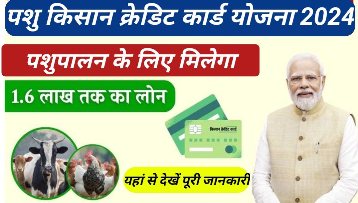 Pashu Kisan Credit Card Yojana